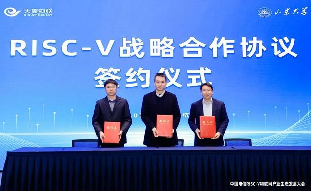 “四新”發(fā)力！中國電信推動RISC-V物聯(lián)網(wǎng)產(chǎn)業(yè)從“單點突破”邁向“規(guī)模應(yīng)用”