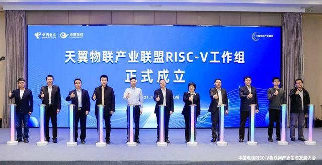 “四新”發(fā)力！中國電信推動RISC-V物聯(lián)網(wǎng)產(chǎn)業(yè)從“單點突破”邁向“規(guī)模應(yīng)用”