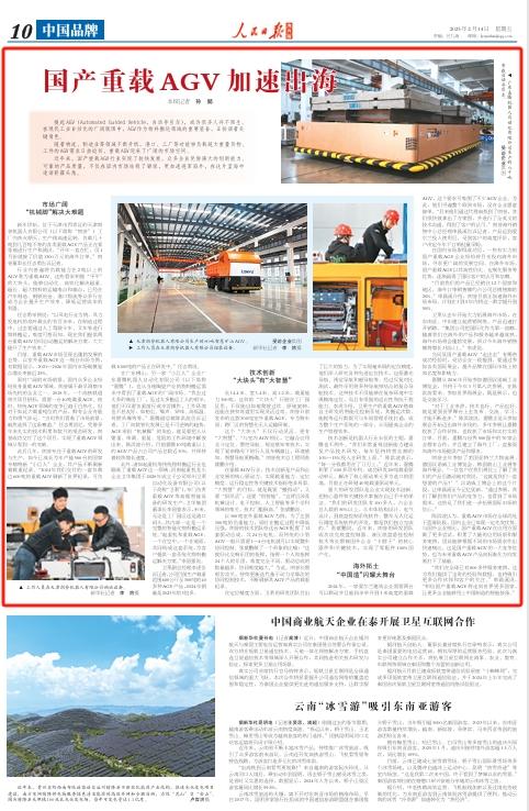 國產(chǎn)重載AGV加速出海