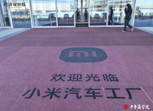 【經(jīng)觀少年商學(xué)院】走進(jìn)小米汽車(chē)工廠 探索夢(mèng)想科技與智能制造