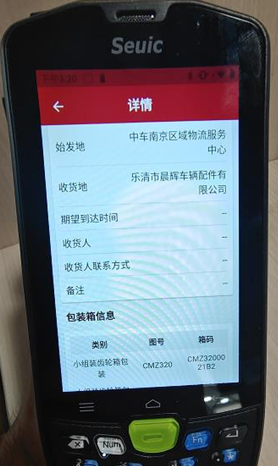 基于RFID技術的循環(huán)包裝管理系統開發(fā)與應用