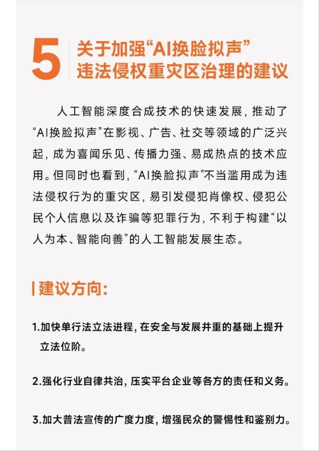 2025全國兩會雷軍提出5項建議，涉及自動駕駛量產(chǎn)、優(yōu)化新能源汽車號牌設計