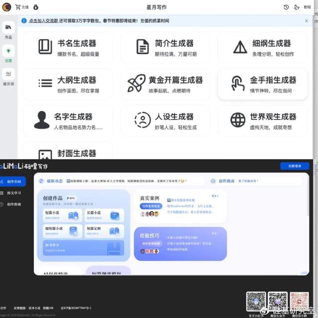 AI落地的苦，沒(méi)有人比網(wǎng)文圈更懂