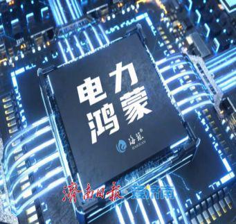 兩年增長(zhǎng)均超20%！濟(jì)南智能制造行業(yè)“小巨人”迸發(fā)大能量