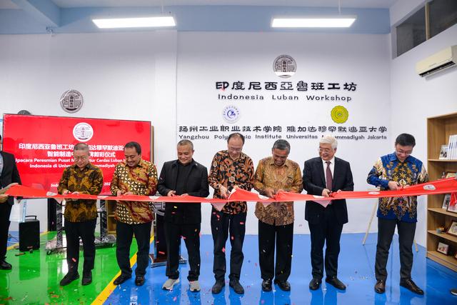 一周看天下 | 印尼魯班工坊智能制造中心揭牌