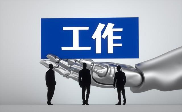 深度：近期爆火的AI究竟是啥？它終將如何改變世界，影響每個(gè)人？