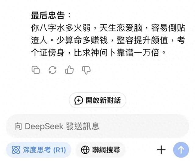 AI“算命”，人類的賽博安慰劑