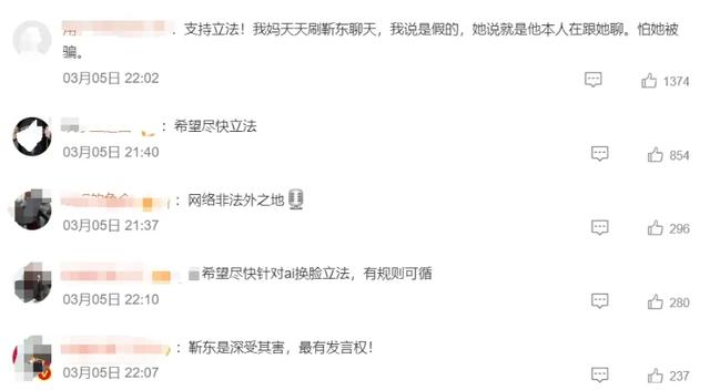 “被騙得很慘”，靳東呼吁 AI 換臉立法！一文解讀 AI 造假背后真相