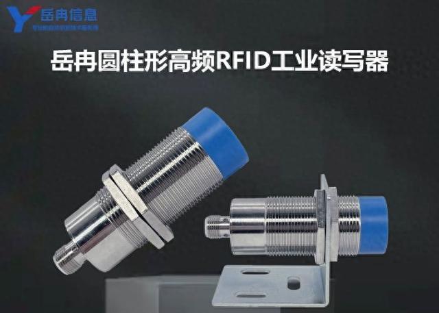 智能制造時代RFID工業(yè)讀寫器選型要素全解析