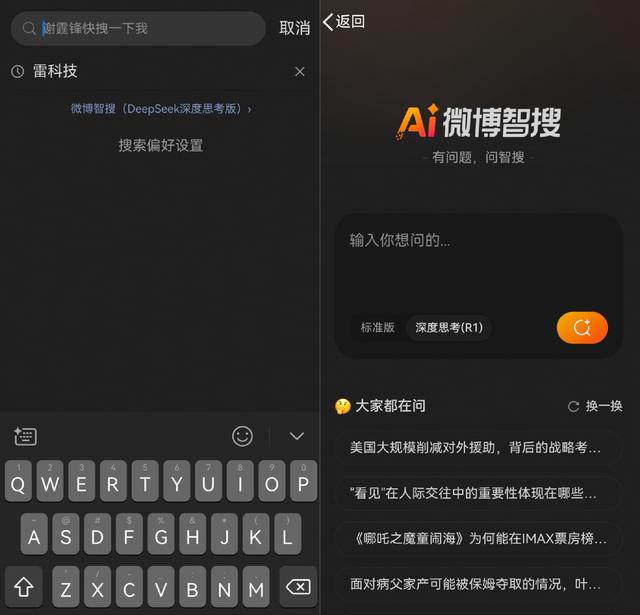 互聯(lián)網(wǎng)大廠大戰(zhàn)AI APP：亂成一鍋粥，誰都怕錯(cuò)過
