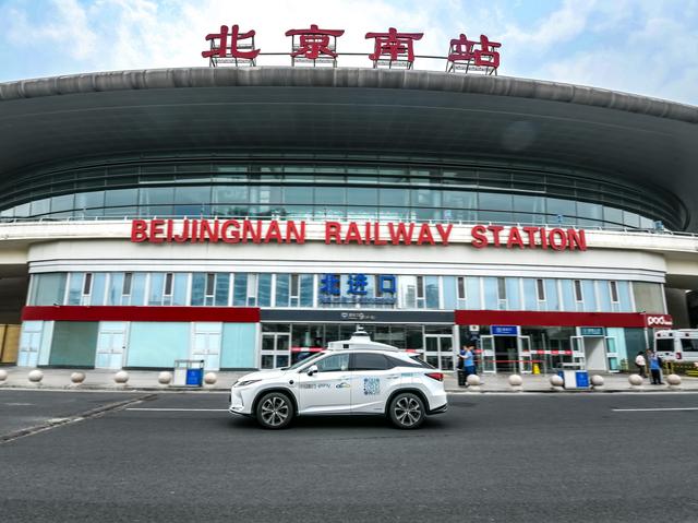開進市區(qū)，打輛自動駕駛車去北京南站坐高鐵