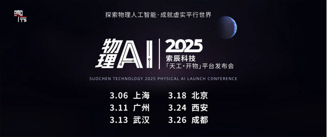 從仿真到物理AI：索辰科技并購版圖背后的智能制造野望