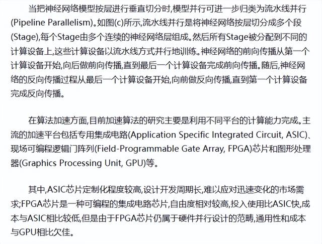 一文了解人工智能(AI)算法及GPU運行原理