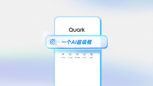 AI 時(shí)代的超級(jí)應(yīng)用，是一個(gè)超級(jí)框