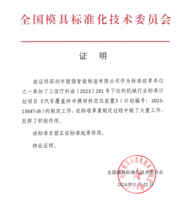 從生產(chǎn)到創(chuàng)新：駿強智能如何構(gòu)建智能制造的全新生態(tài)？