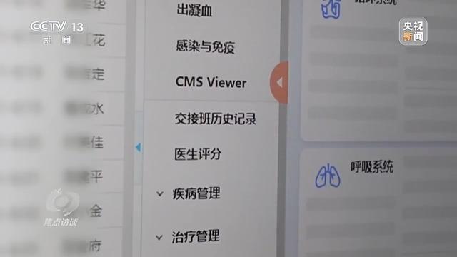 焦點(diǎn)訪談丨輔助診斷、AI問答、健康管理……AI正重塑醫(yī)療服務(wù)鏈條
