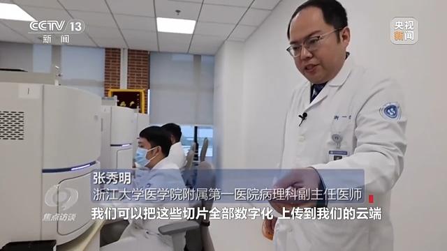 焦點(diǎn)訪談丨輔助診斷、AI問答、健康管理……AI正重塑醫(yī)療服務(wù)鏈條