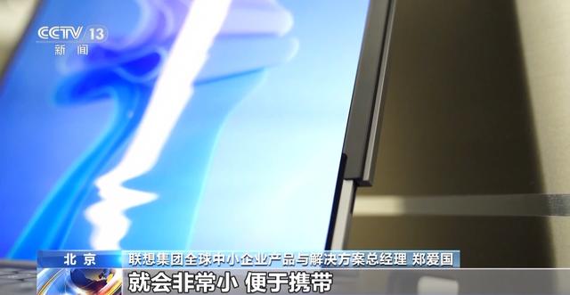 當(dāng)手機(jī)電腦都加上“AI”前綴 生活會(huì)發(fā)生什么變化……