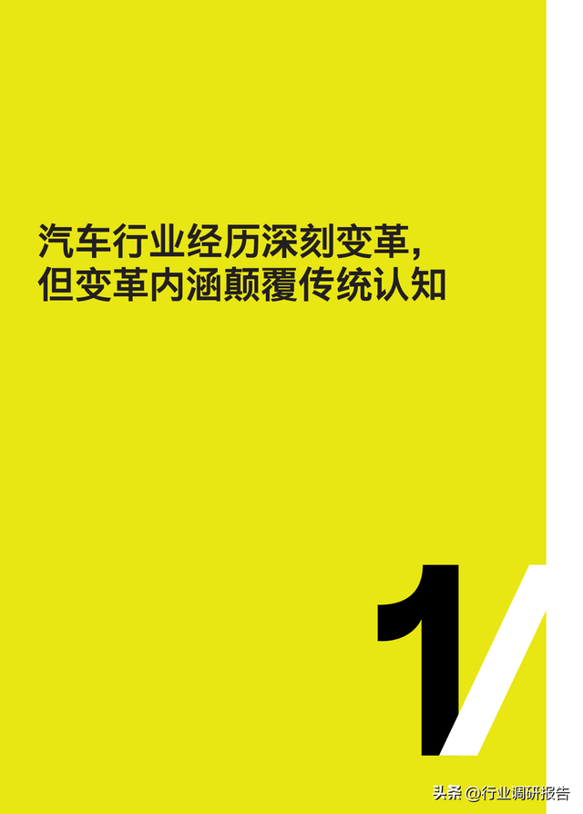 2040年全球汽車行業(yè)前景展望：自動駕駛、AI、大數(shù)據(jù)、智能與電動
