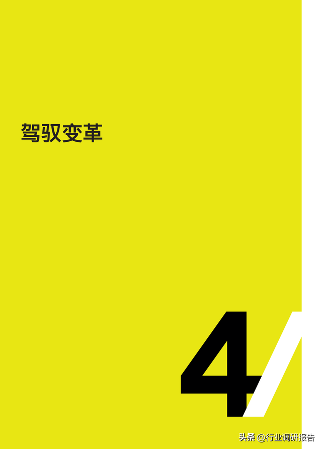 2040年全球汽車行業(yè)前景展望：自動駕駛、AI、大數(shù)據(jù)、智能與電動